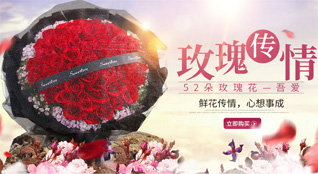 广东汕头市潮阳区棉北街道五二社区鲜花速递